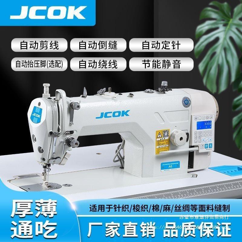 New Computer Flat Car Industrial Sewing Machine Automatic Thread Cutting Brother Multi-Function Jack Sewing Machine Other Specification drawing