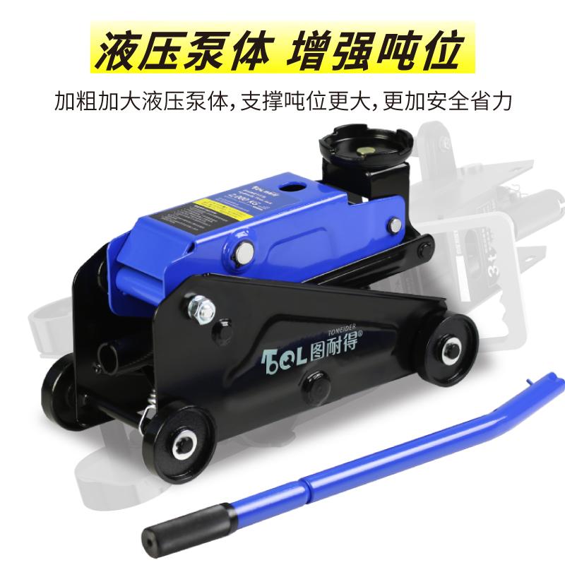 3t horizontal hydraulic 5 t oil jack car tire change small goods 4t auto repair off-road su huizhiyi Item Picture