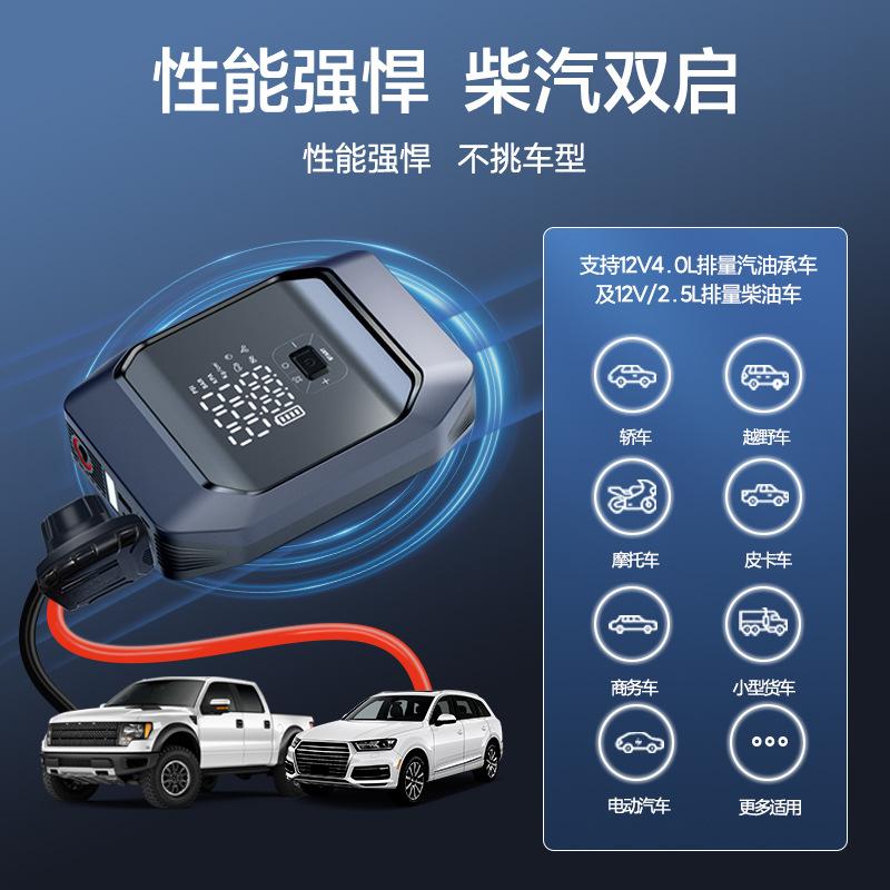 New Portable Outdoor Car Battery Electric Ignition Emergency Start Power Supply Vehicle Air Pump All-in-One Machine Specification drawing