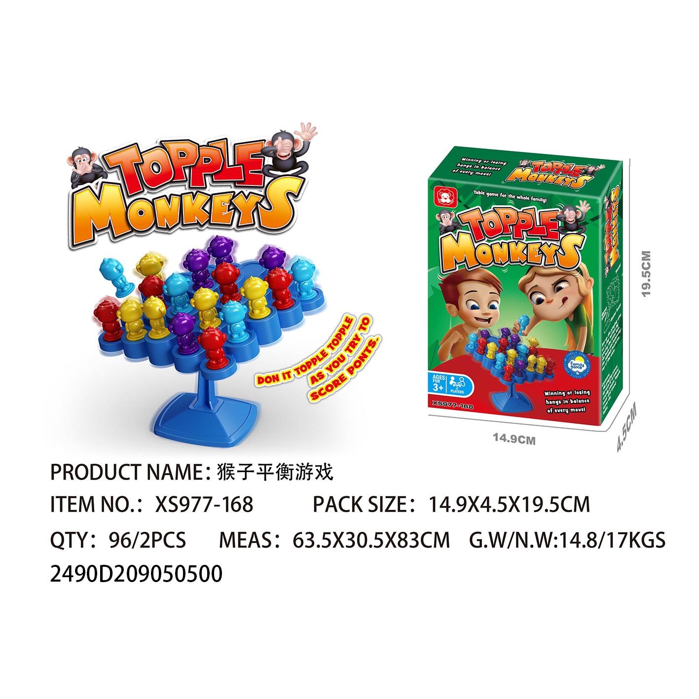 Cross-border venta caliente voleibol deportes juego de lucha juego de equilibrio mono juego de equilibrio rocky award máquina de juego puzzle juego de mesa Specification image