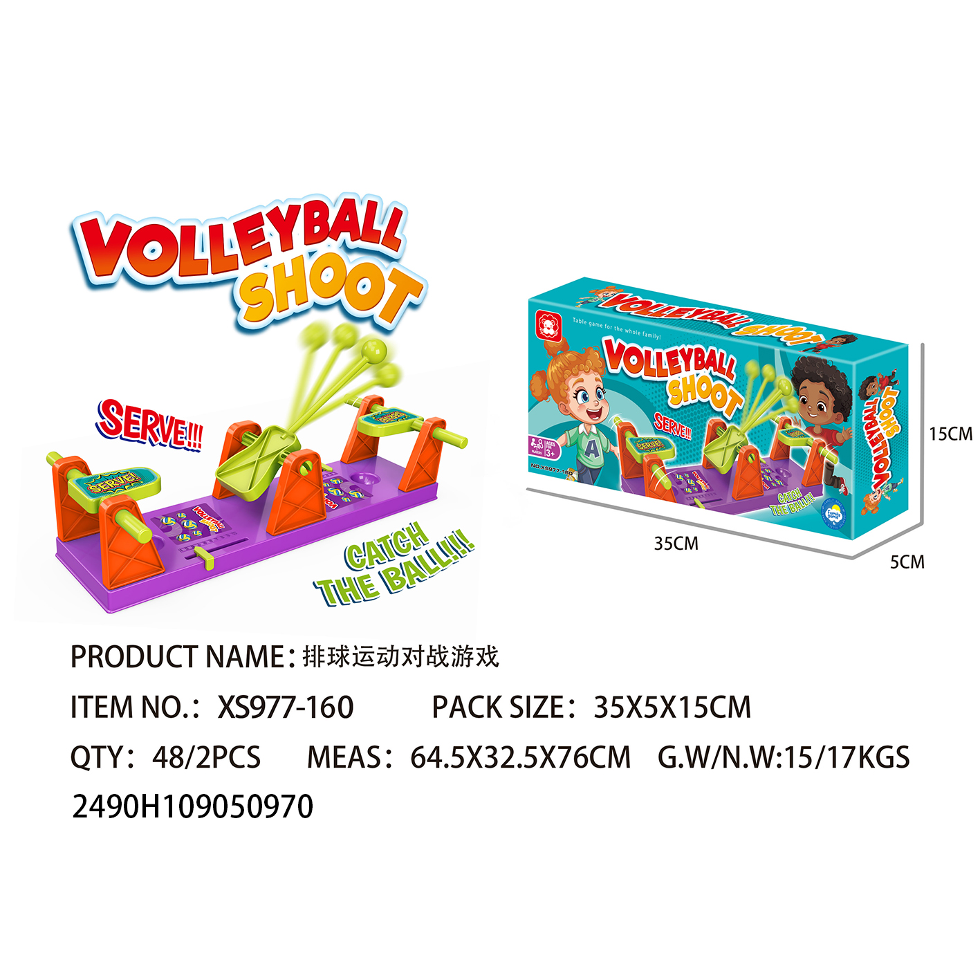 Cross-border venta caliente voleibol deportes juego de lucha juego de equilibrio mono juego de equilibrio rocky award máquina de juego puzzle juego de mesa