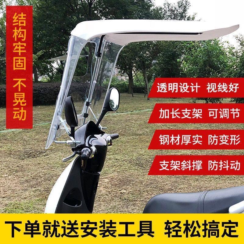 electric bike canopy awning motorcycle sunshade umbrella battery car sun protection rain proof windshield lengthened 7 words bike shed details Picture