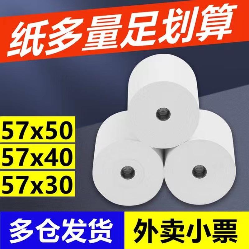 thermal thermal paper roll 80 x80 printing paper 8060 thermosensitive paper 80 x50 full box cash register receipt paper 57 x50 paper Specification drawing