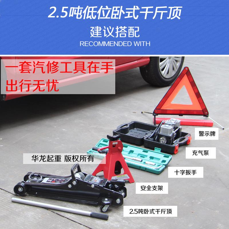 2.5t horizontal hydraulic jack suv small car with 3 tons car auto repair heavy-duty qianjinding details Picture