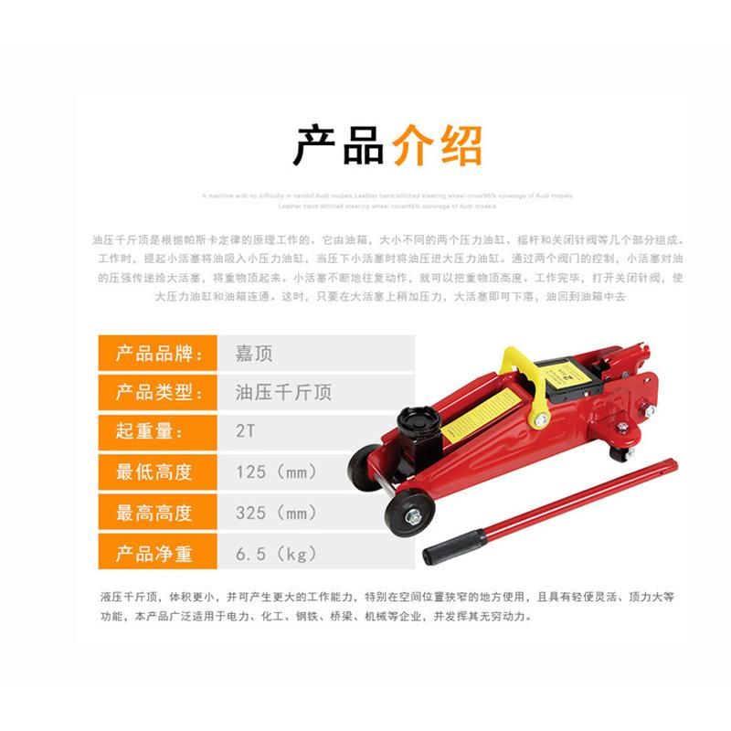2t horizontal jack car car 2t hydraulic oil jack manufacturer full figure