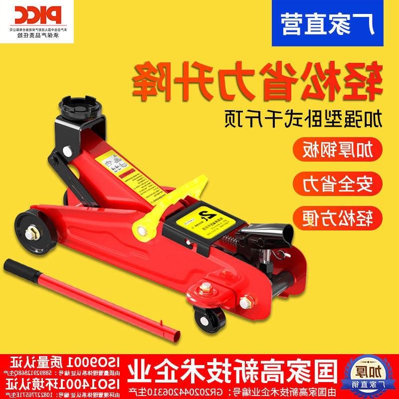 car horizontal jack hydraulic ton car car qianjinding car ton vertical tire change tool details Picture