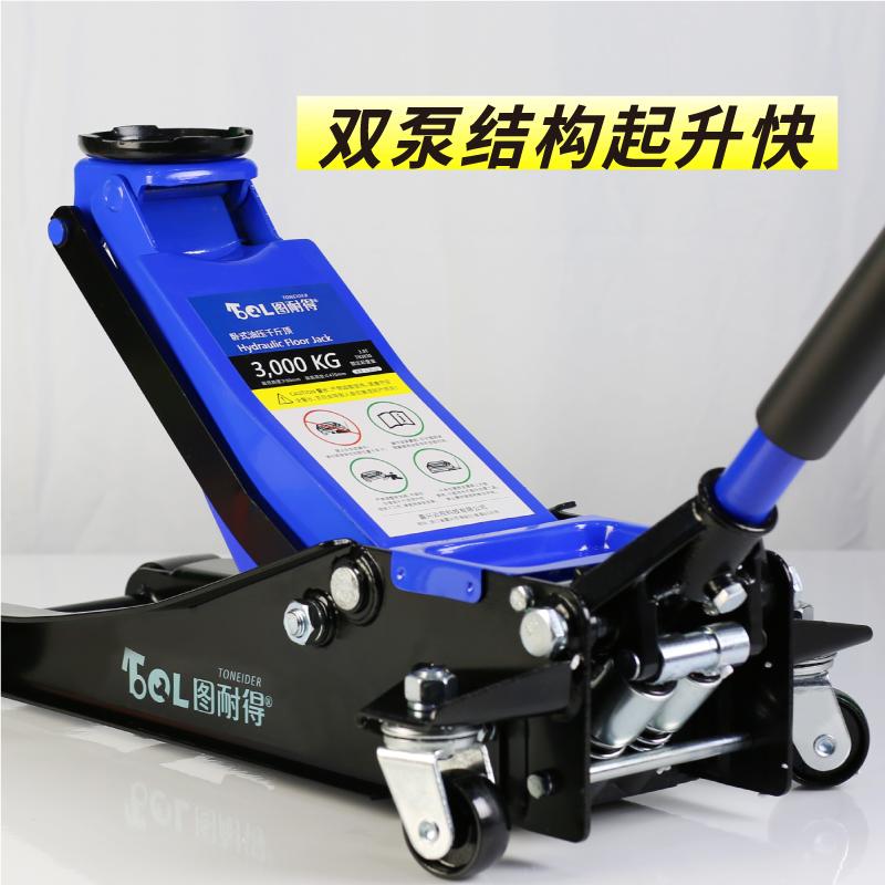 3t horizontal hydraulic 5 t oil jack car tire change small goods 4t auto repair off-road su huizhiyi Specification drawing
