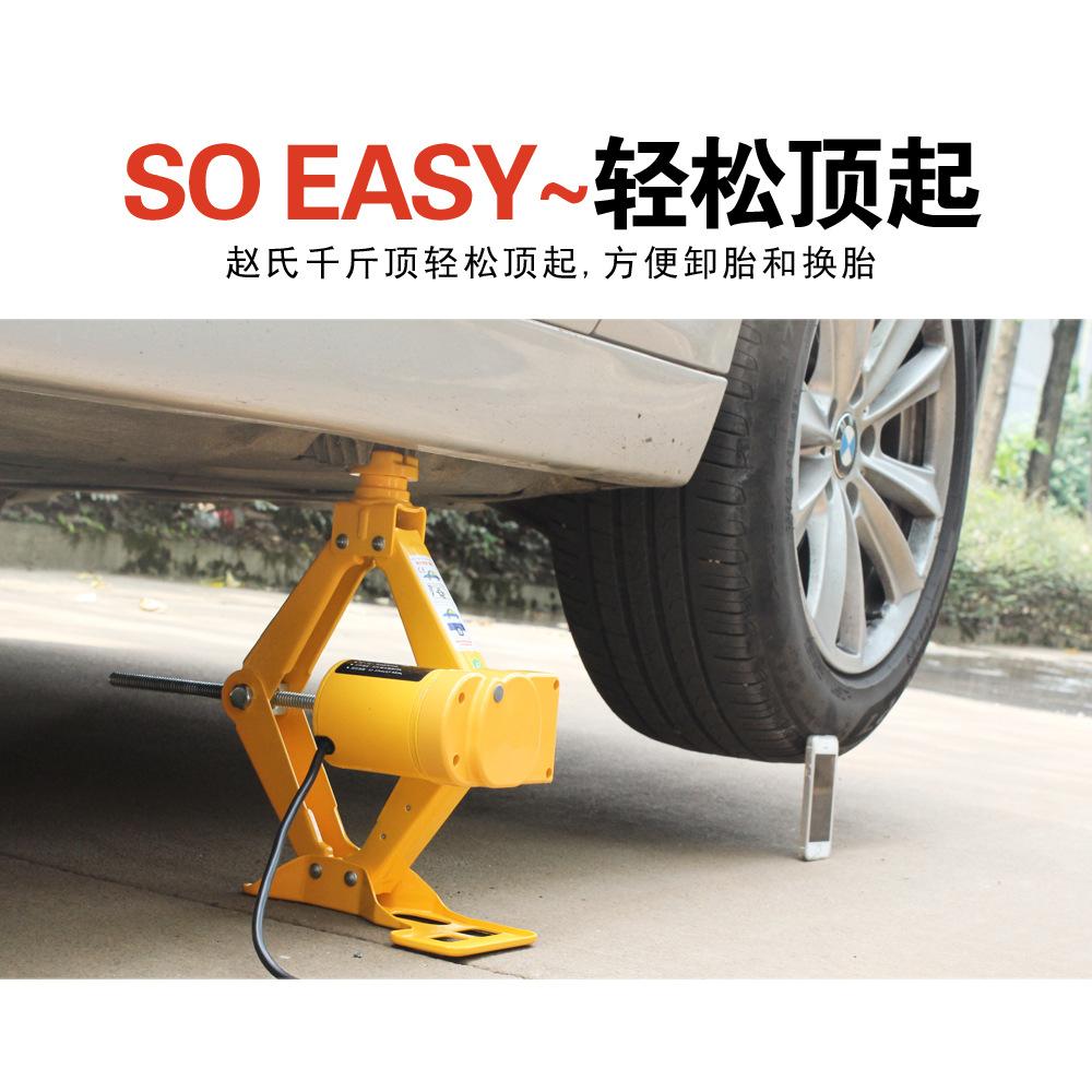 car suv car 12v 2t/3t auto car electric hydraulic jack four-in-one multifunctional car Item Picture
