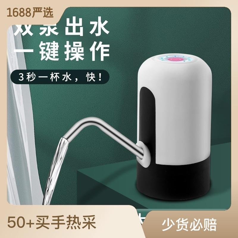 Barreled Water Pump Electric Water-Absorbing Machine Water Dispenser Automatic Water Dispenser Water Pressure Artifact Charging Pumping full figure