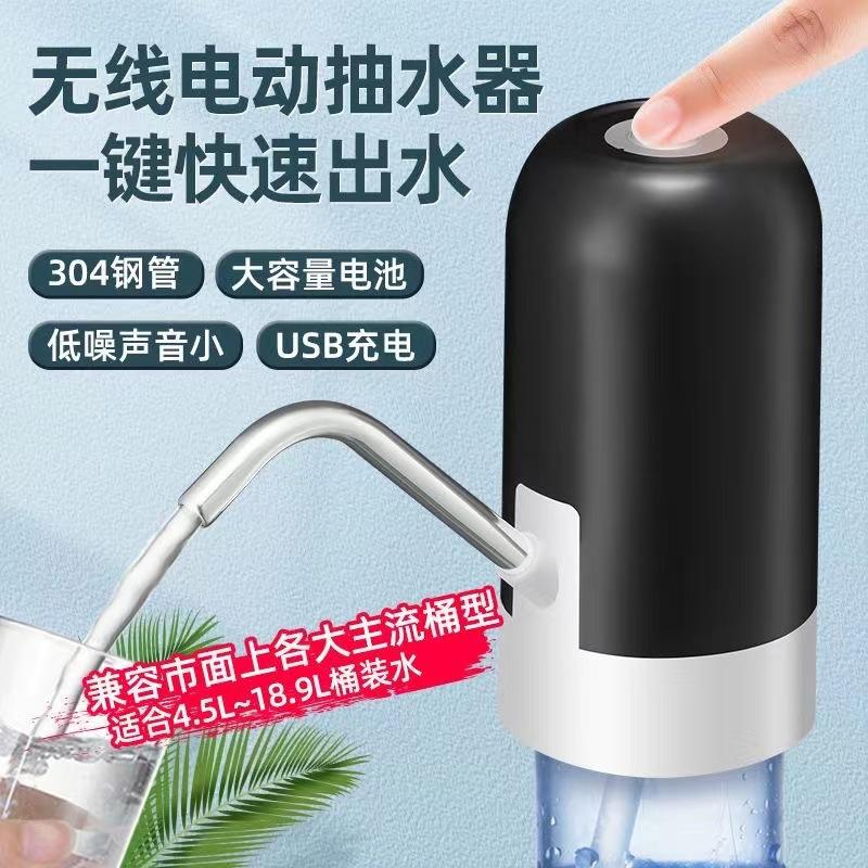 bottled water water dispenser home water dispenser electric pumping water device drinking water pump pump water-adding machine drinking water pump water absorption full figure