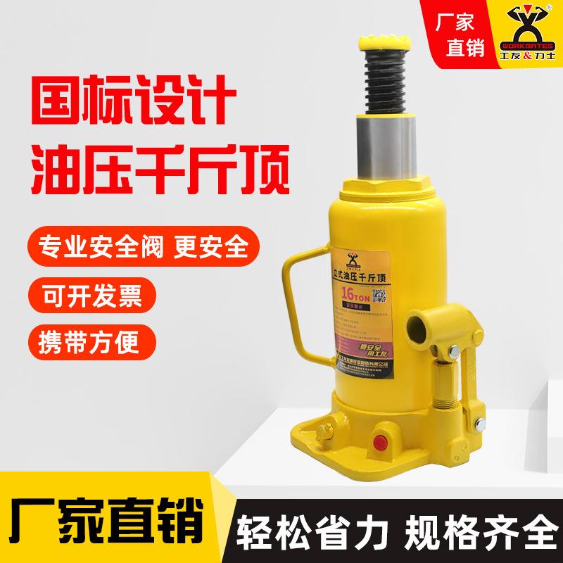 factory customized national standard oil jack worker friend large tonnage car tool van car hydraulic jack full figure
