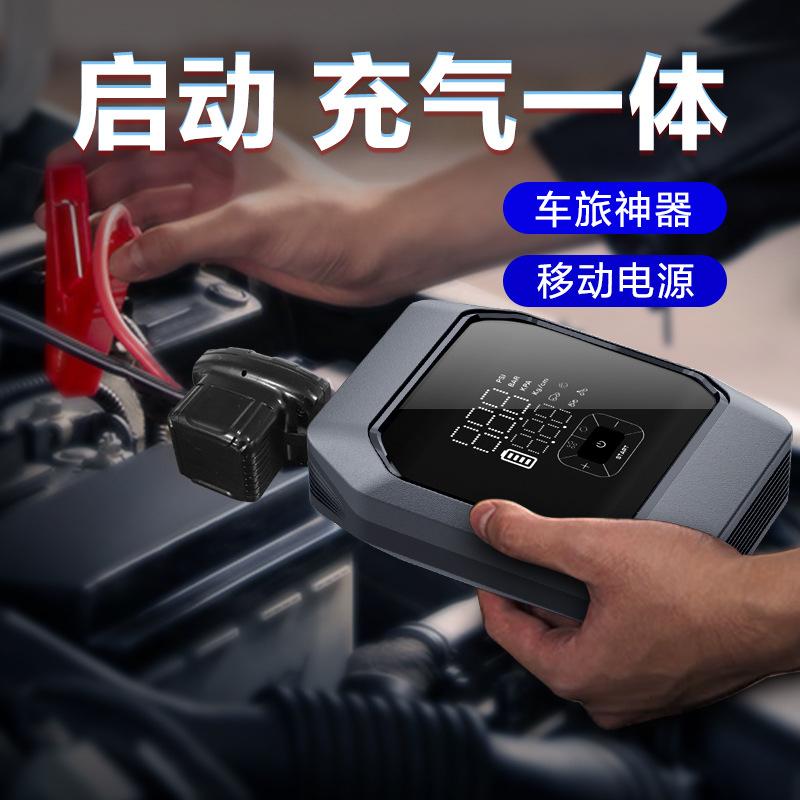 New Portable Outdoor Car Battery Electric Ignition Emergency Start Power Supply Vehicle Air Pump All-in-One Machine full figure