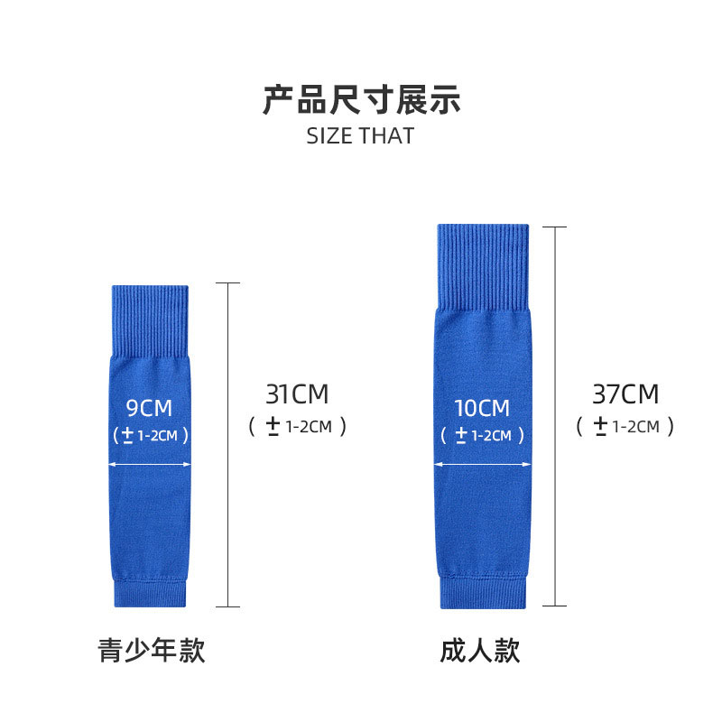 袜子地摊一件代发秋冬压力足球袜套成人护腿板腿套儿童运动护腿袜吸汗小腿袜套批发一件代发