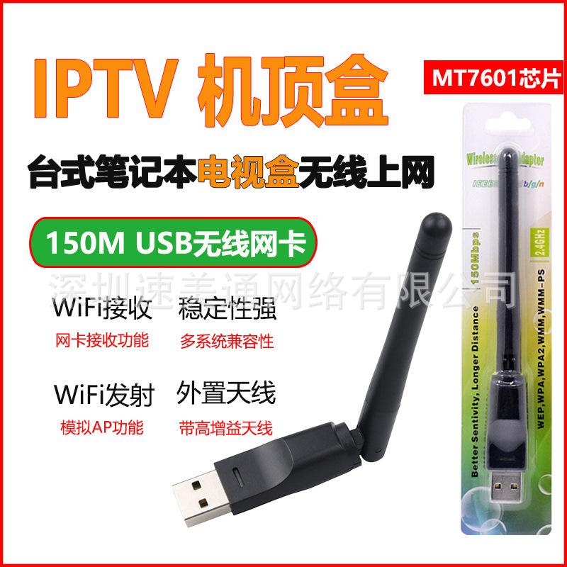 150m wireless network card mt7601 usb wifi wireless transmitter set-top box iptv wireless receiver