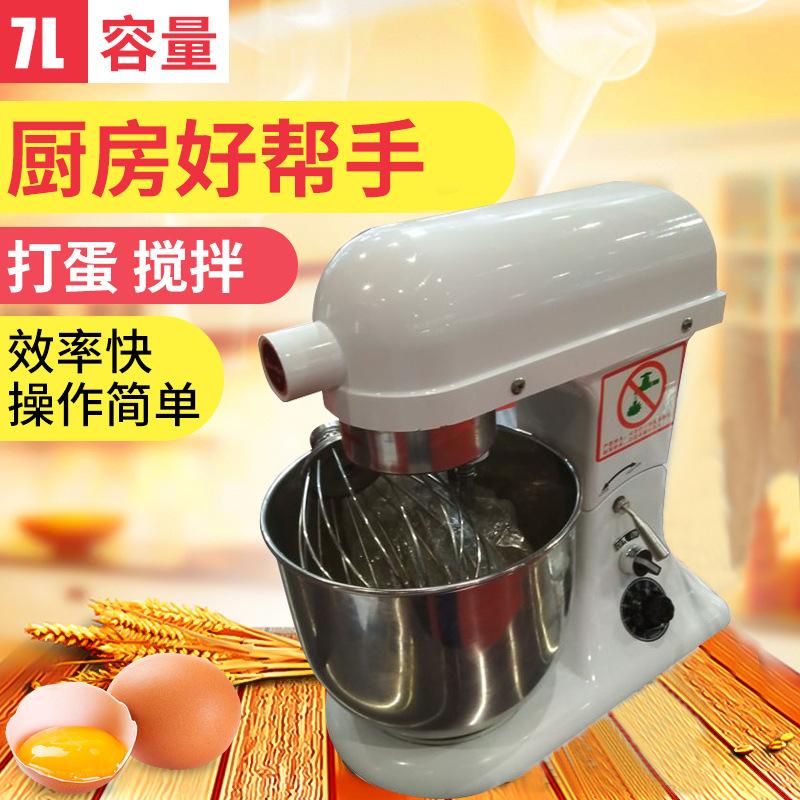 7L Egg Beater Commercial Milkshake Egg-Breaking Machine Electric Desktop Fresh Milk Machine Baking Mixer Stand Mixer