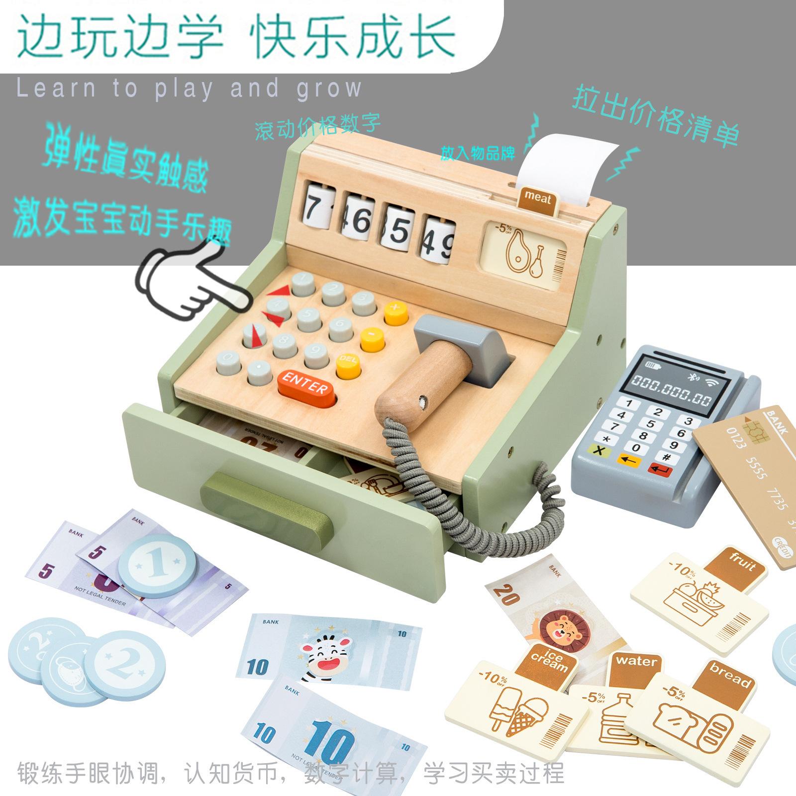 children's early education educational simulation play house cash register supermarket shopping selling boys and girls cash register wooden toys full figure