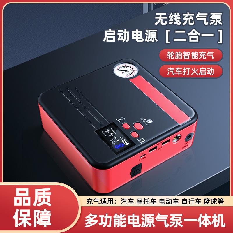 Automobile Emergency Start Power Source Air Pump All-in-One Machine full figure