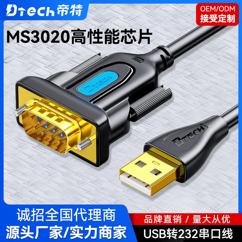 dite usb to rs232 serial port line converter db9 pin com port line support attendance machine cash register label