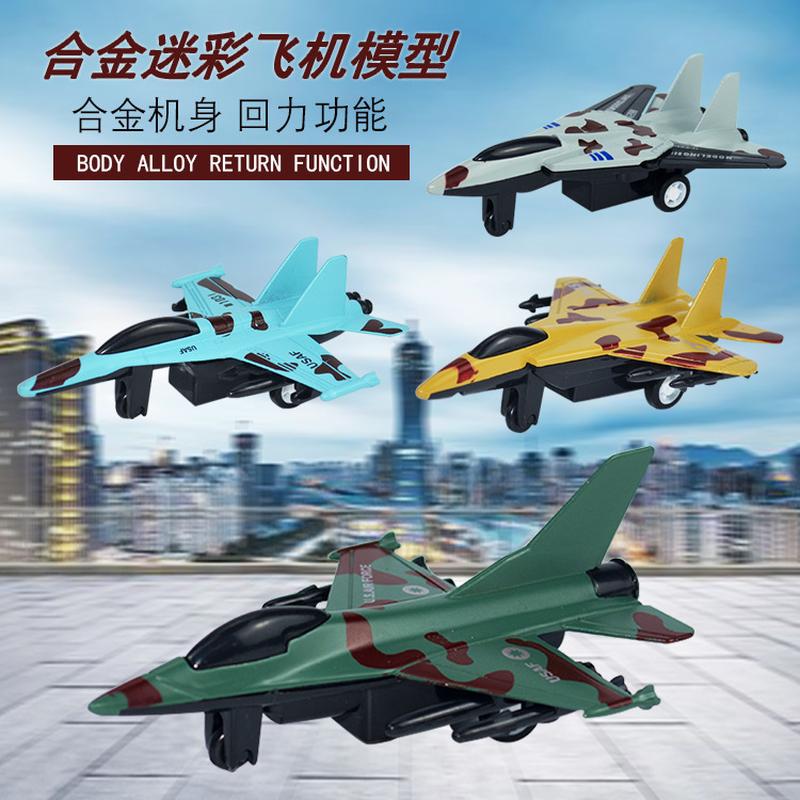free shipping children's simulation alloy aircraft toy mini aircraft military fighter boy warrior model toy Application Scenario