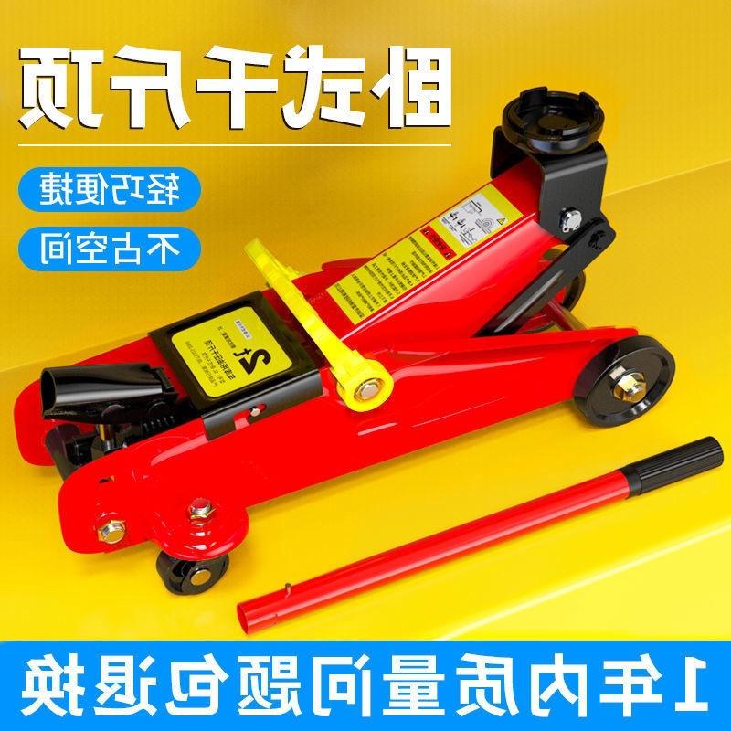 car horizontal jack hydraulic ton car car qianjinding car ton vertical tire change tool full figure