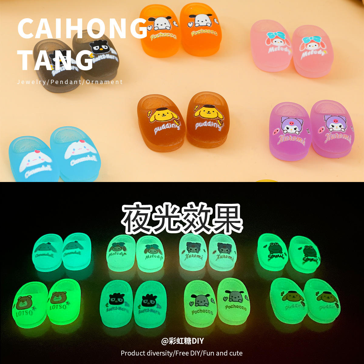 卡通树脂立体配件夜光三丽鸥拖鞋 DIY钥匙扣手机壳挂件车载桌面摆件饰品配件批发