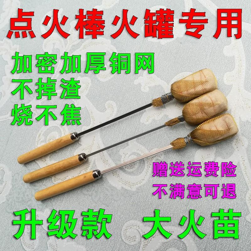 cupping igniter cupping jar non-changing cotton torch cotton alcohol stick lengthened burning not black cupping igniter full figure
