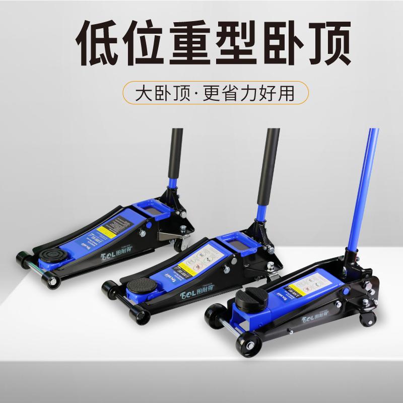3t horizontal hydraulic 5 t oil jack car tire change small goods 4t auto repair off-road su huizhiyi full figure