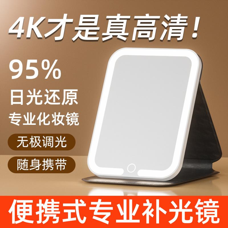 internet celebrity led make-up mirror folding dressing table with light portable portable smart hd student dormitory desktop mirror full figure