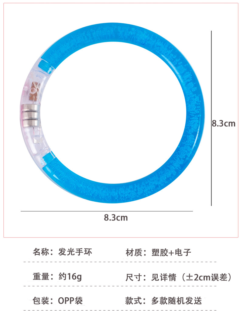 发光玩具亚克力闪光手镯 发光手镯 酒吧舞会 地摊货源批发直销亚克力手环详情3