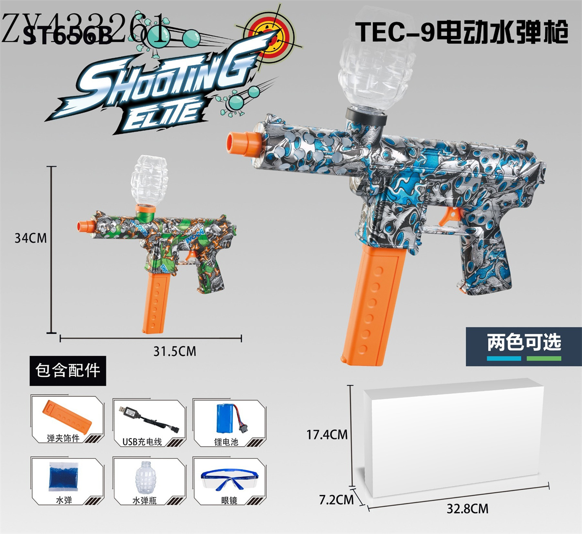 户外男孩玩具枪 模型枪 儿童玩具水弹枪 吃鸡游戏同款模型水弹枪 M3 / TEC-9电动冲锋水弹枪