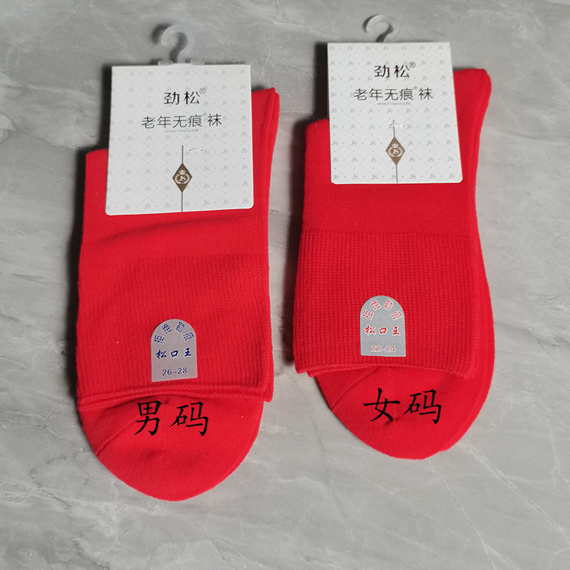 运动、休闲棉袜实物图