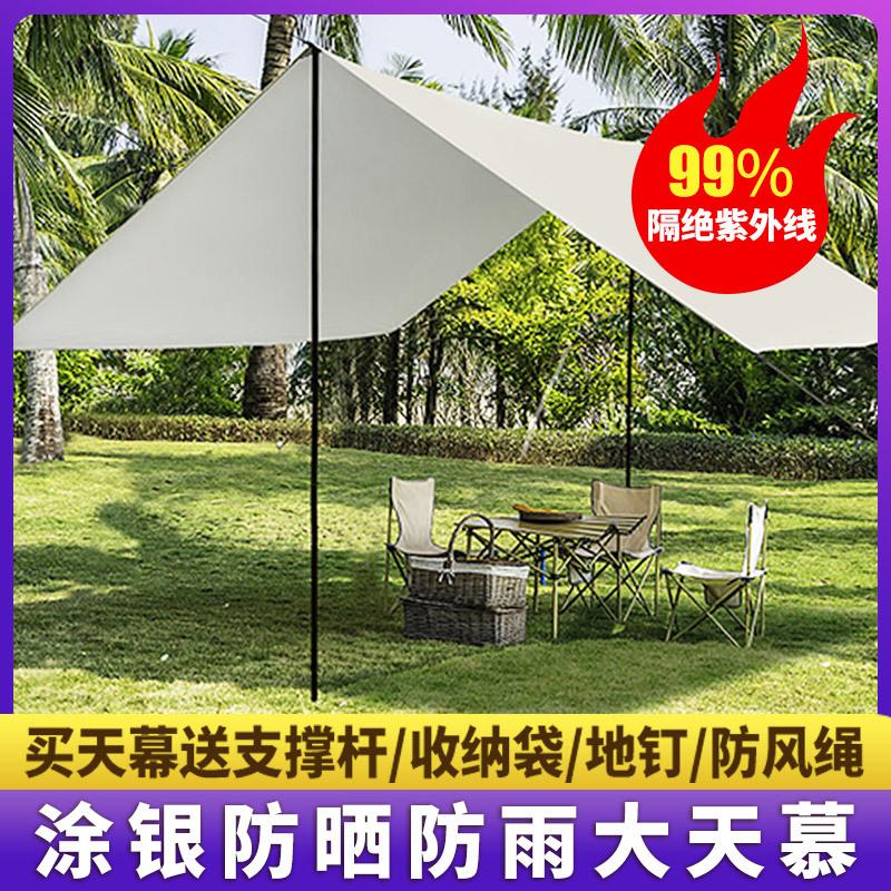 tent outdoor canopy camping tent rain-proof tent sun protection tent sun shelter beach portable camping tent
