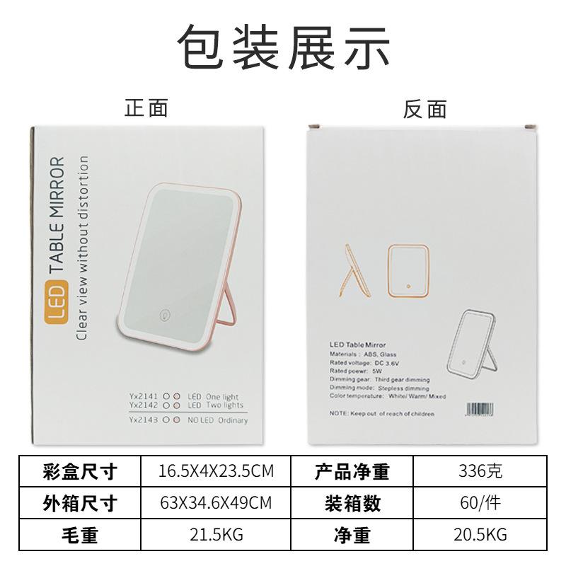 led make-up mirror desktop with light internet celebrity female fill light small mirror square desktop portable small dressing mirror Application Scenario