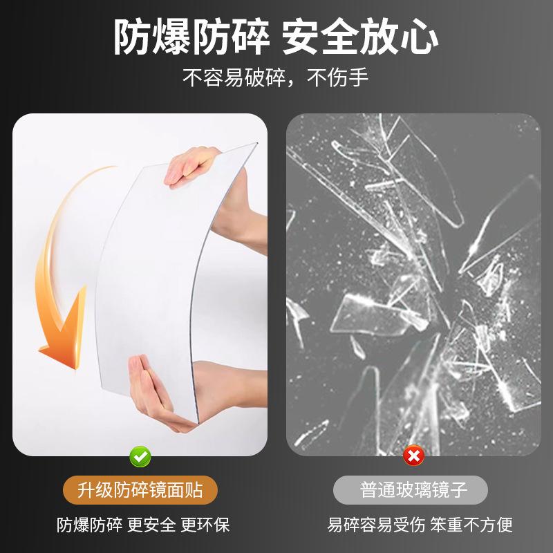 acrylic soft mirror self-adhesive full-length mirror punch-free wall dressing student dormitory makeup paste mirror home Specification drawing