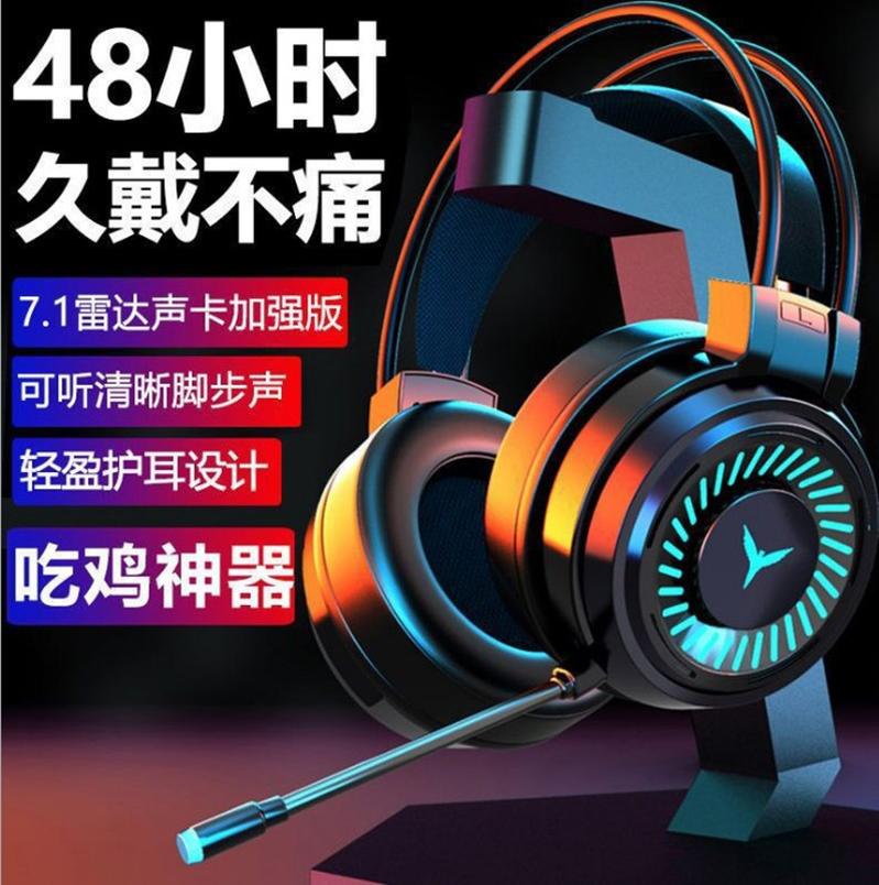 bozhan g60 game headset e-sports 7.1usb pubg headphones computer laptop headset cross-border