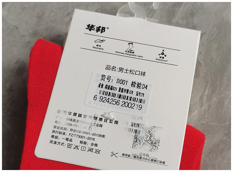 中年老年人红色袜子男女本命年秋冬季新年袜子松口袜胖脚袜老人不勒脚中厚详情6