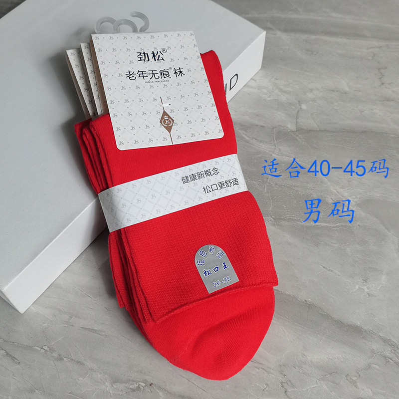 中年老年人红色袜子男女本命年秋冬季新年袜子松口袜胖脚袜老人不勒脚中厚详情3