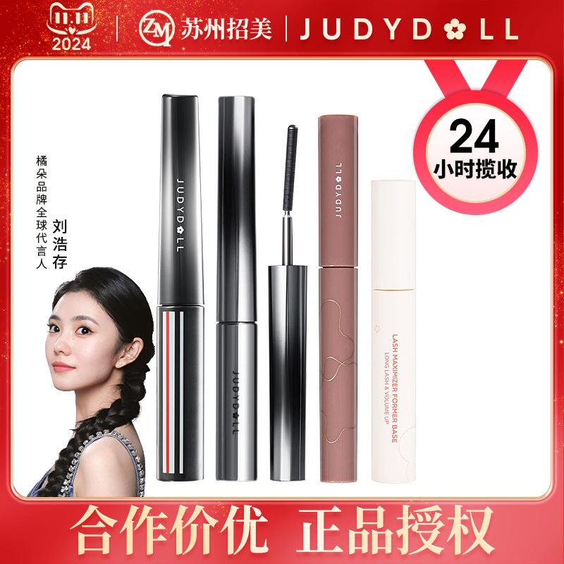 cross-border business opportunities judydoll judydoll steel tube mascara long curling micro-curved sports metal mascara