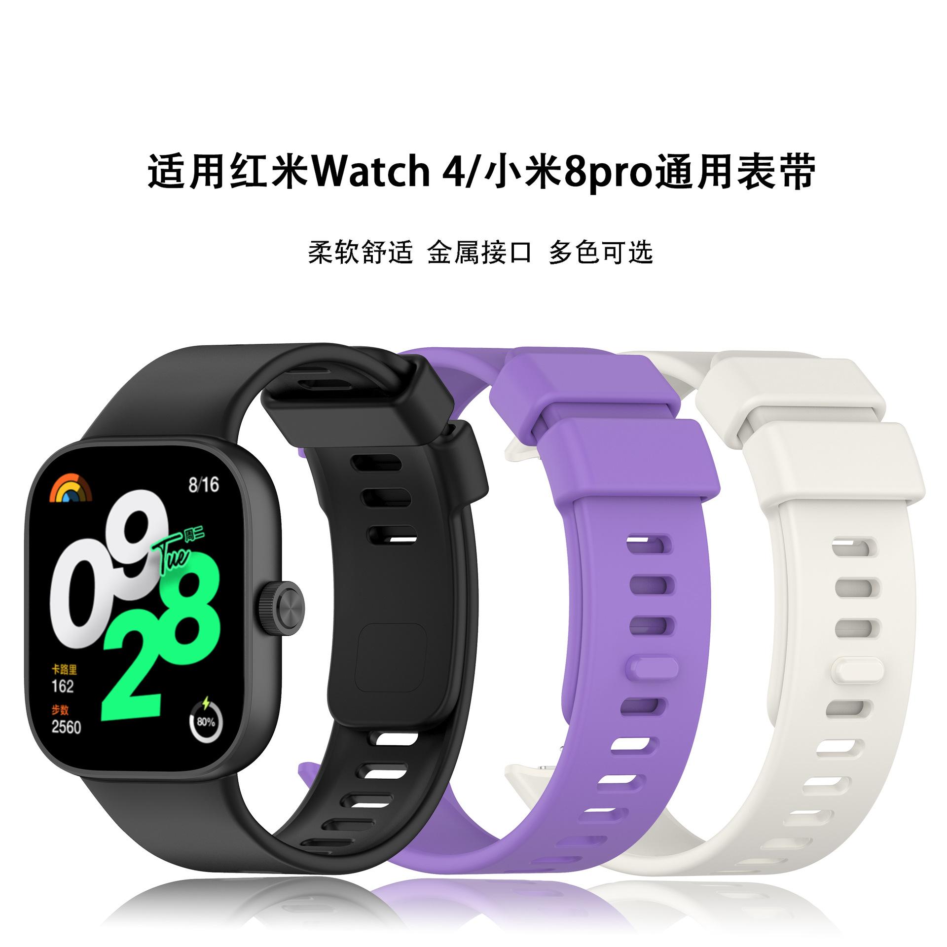 suitable for redmi watch 4 strap redmi watt4 smart sports wristband tpu material metal interface strap