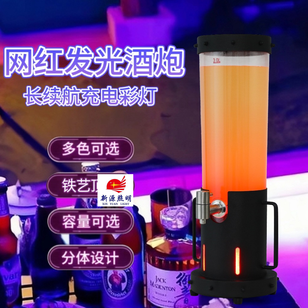 网红发光酒炮扎啤桶酒吧KTV啤酒桶带龙头3L可乐桶容器铁艺啤酒塔