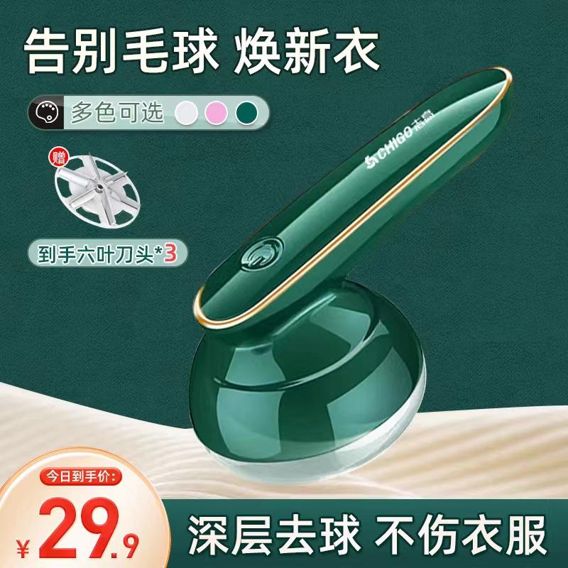 cross-border chigo fur ball trimmer lady shaver rechargeable hair ball trimmer lint remover fur cleaner clothes sticky fuzzy ball remover details Picture