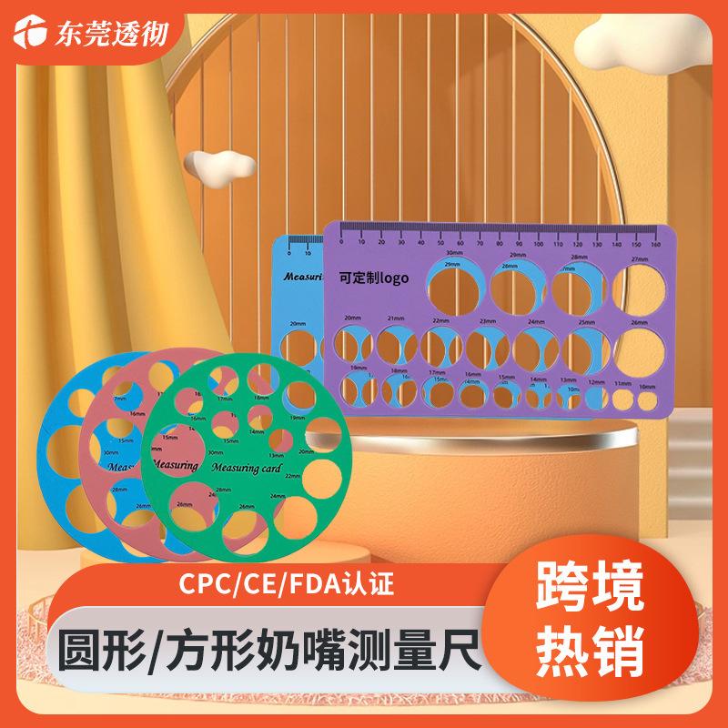 amazon hot nipple measuring scale edible silicon breast pump nipple silicone nipple breast measuring tool