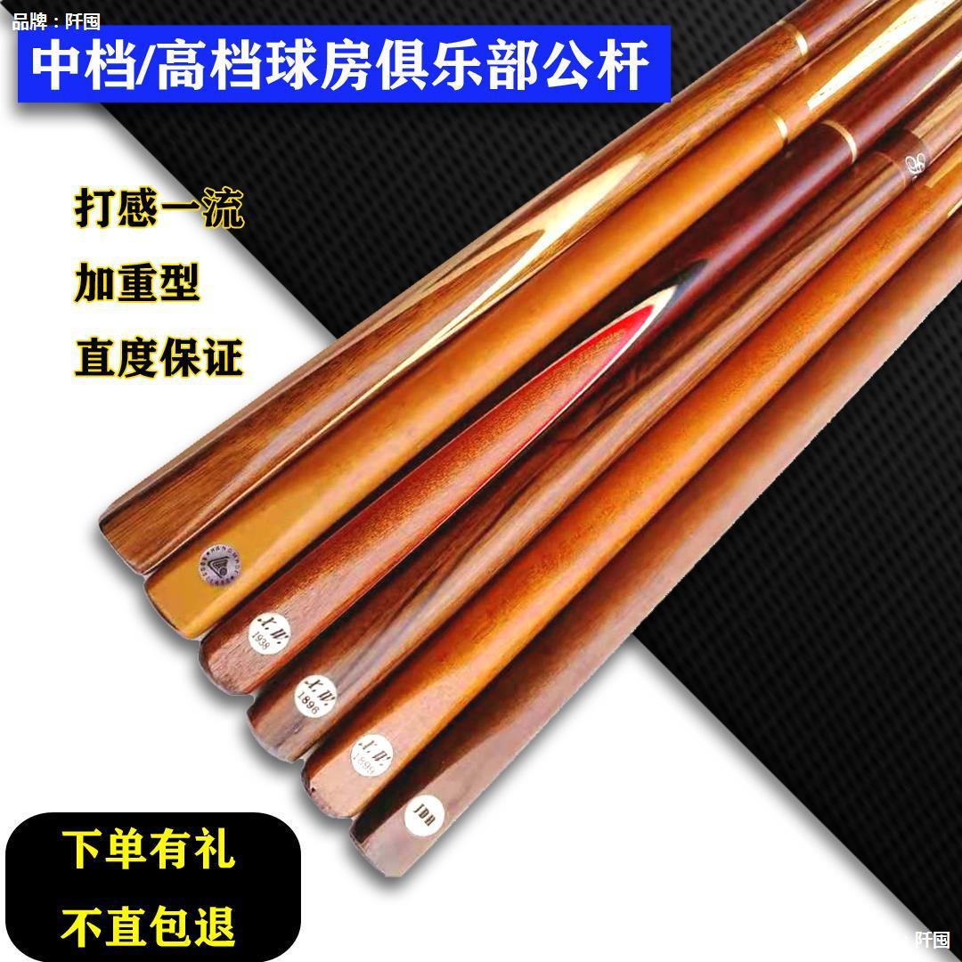 billiard cue ball room house cue split billiard bar american big head double joint maple cue snooker small head pool cue