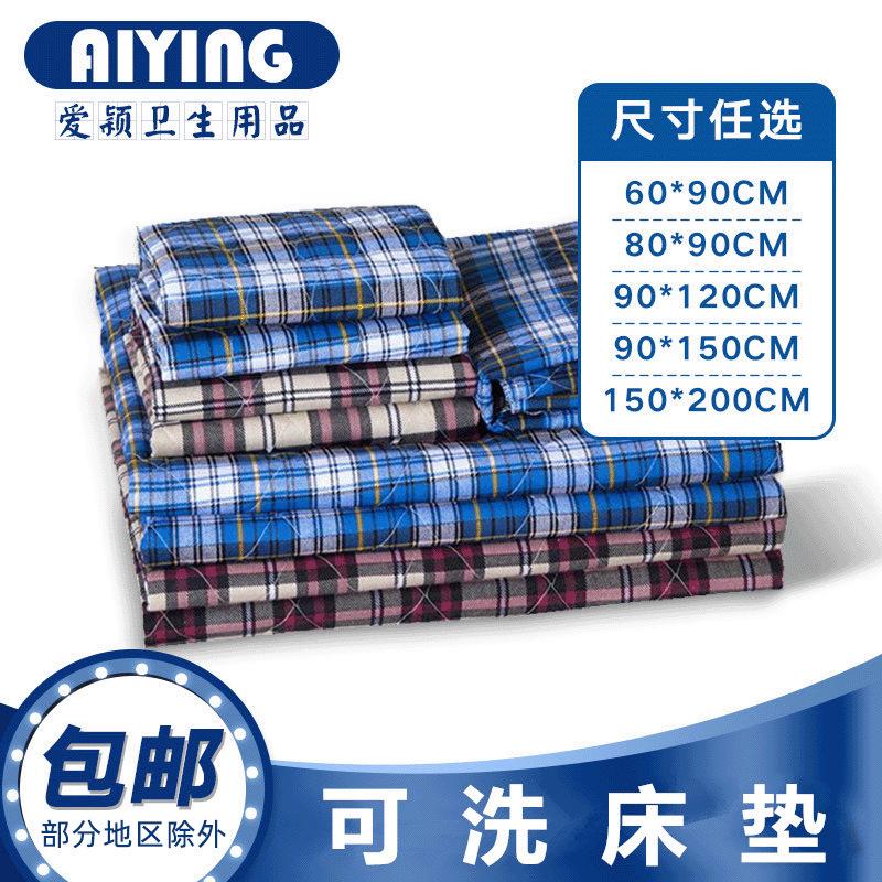 adult urine pad waterproof and washable elderly oversized nursing pad children leak-proof bed sheet full figure