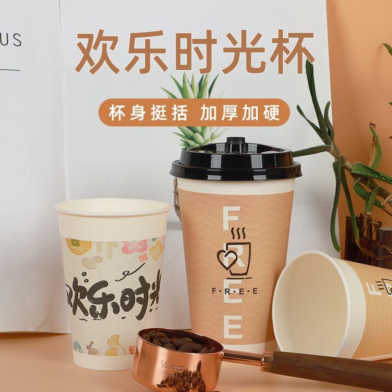 soybean milk cup disposable commercial coffee paper cup with lid special portable takeaway hot drinks cup milk tea porridge cup takeaway cup
