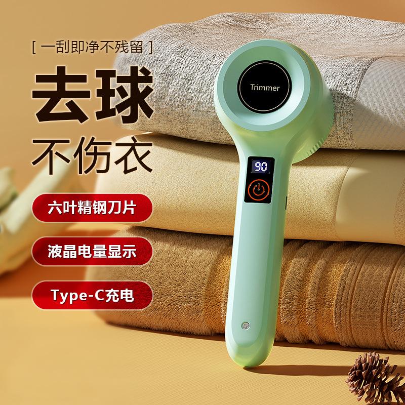 fur ball trimmer household rechargeable usb portable burr removing ball depilation ball clothes lint remover cross-border wholesale full figure