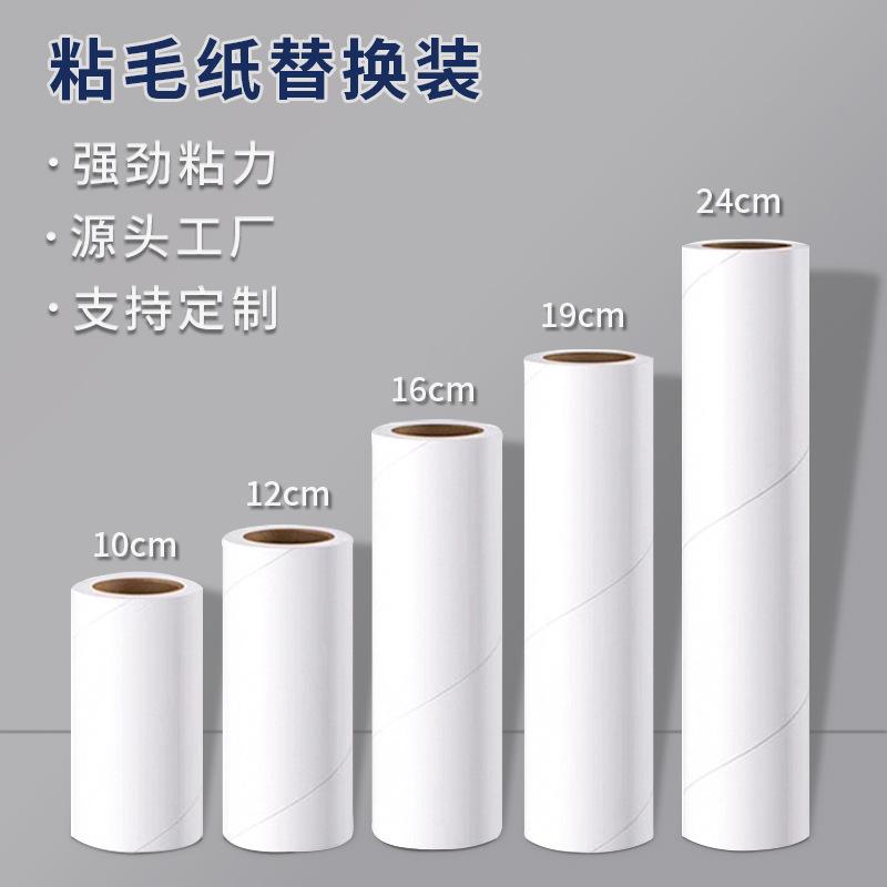 rolling brush sticky roll paper tearable lint remover roller replacement paper core hair removal roll paper pet fantastic fuzz remover full figure