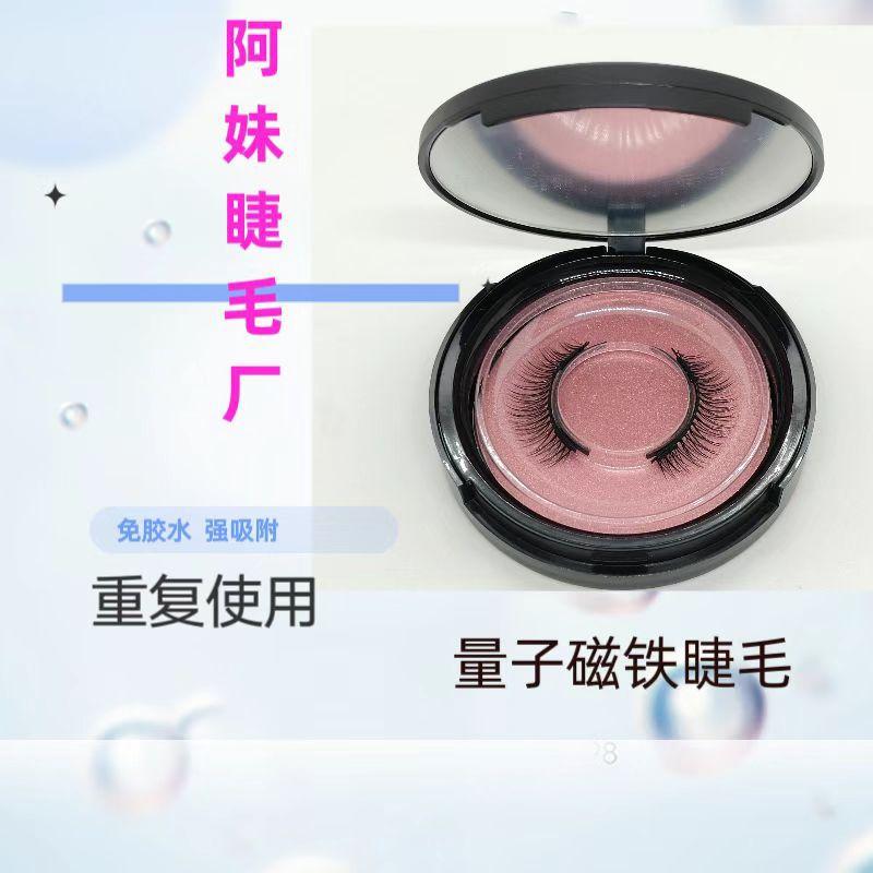 quantum magnetic false eyelashes natural suit magnet false eyelashes new three magnetic five magnetic europe and america cross border magnetic eyelashes