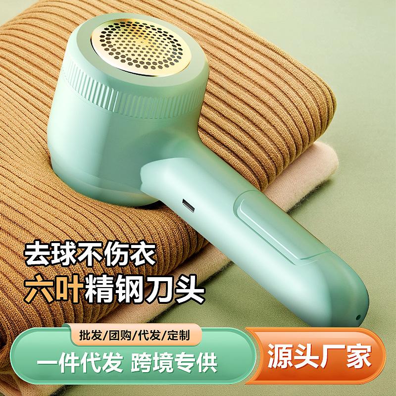 fur ball trimmer household rechargeable usb portable burr removing ball depilation ball clothes lint remover cross-border wholesale details Picture
