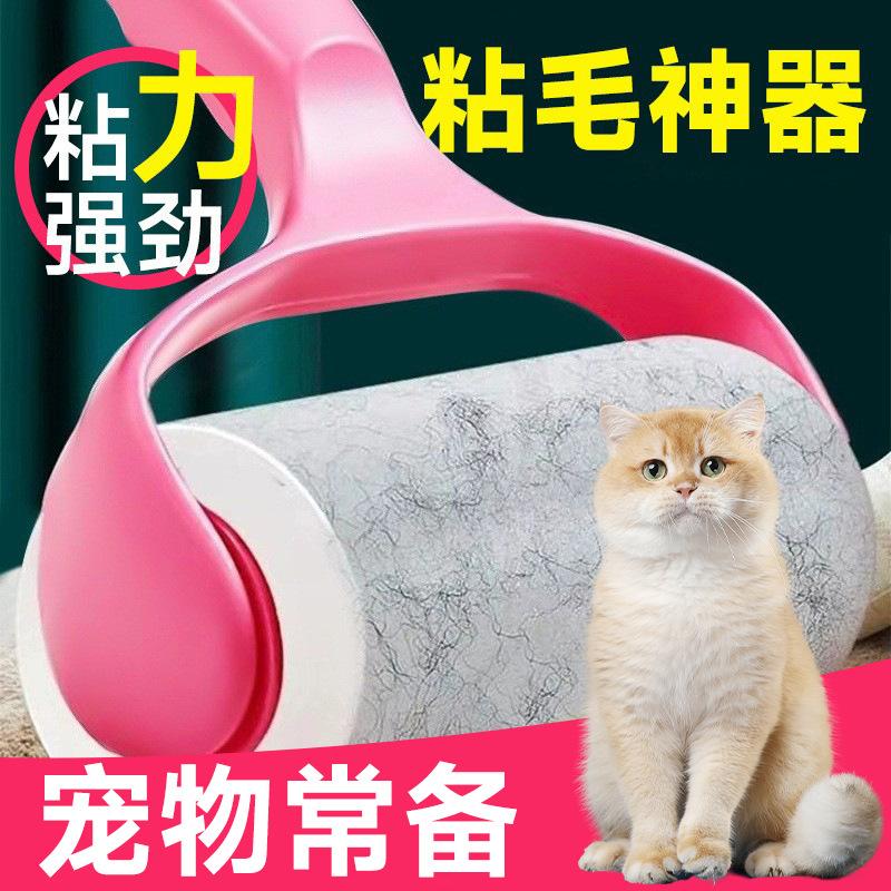 [lent remover pet standing] roller lint roller tearable household pet hair remover hair suction scraping clothes full figure